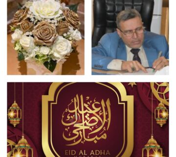تهنئة السيد العميد بمناسبة عيد الاضحى المبارك